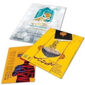 پوستر جشنواره نقد کتاب