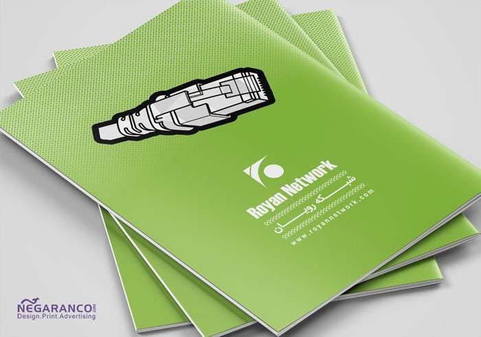 Sample digital catalog of Royan Network Company