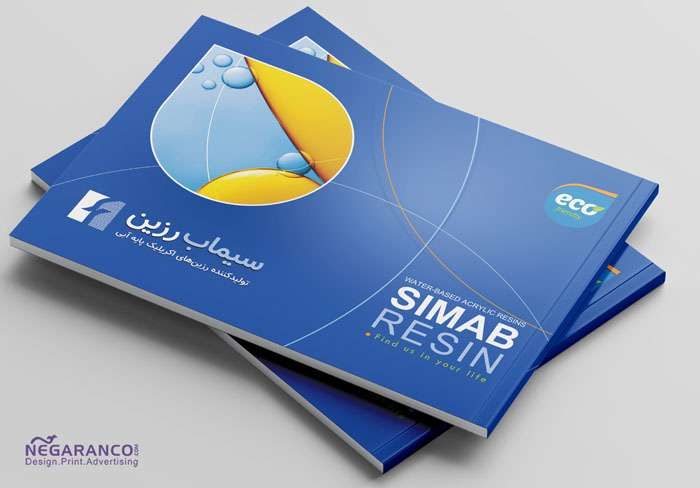 Sample digital catalog of Simab Resin Company