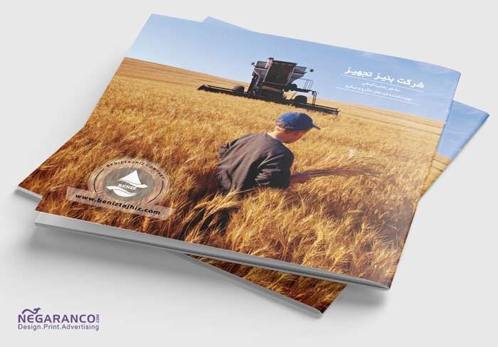 Beniz Tajhiz Company online catalog design