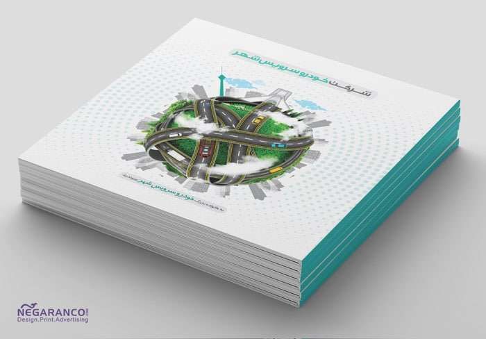Online design of car service catalog