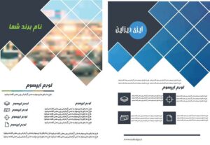 طرح لایه باز کاتالوگ