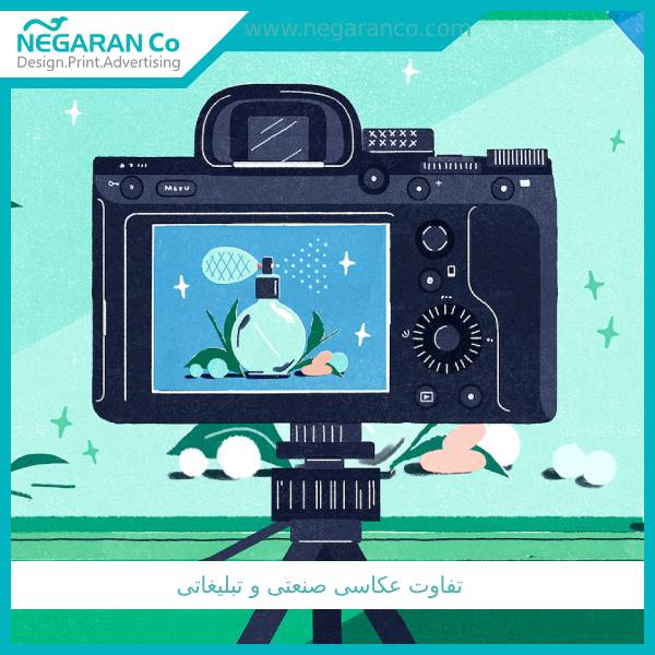 تفاوت عکاسی صنعتی و تبلیغاتی