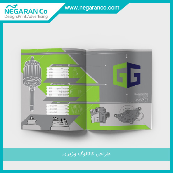 طراحی کاتالوگ وزیری