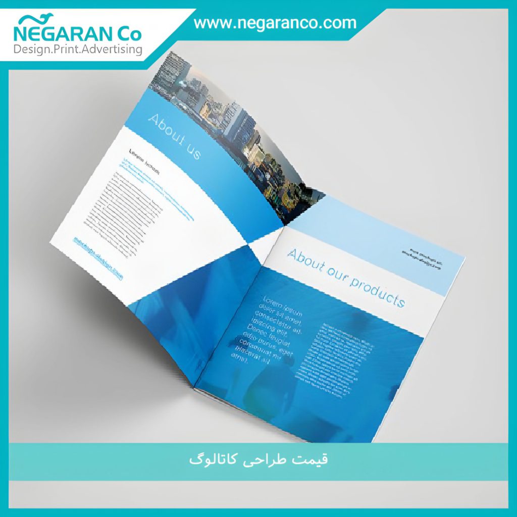 قیمت طراحی کاتالوگ
