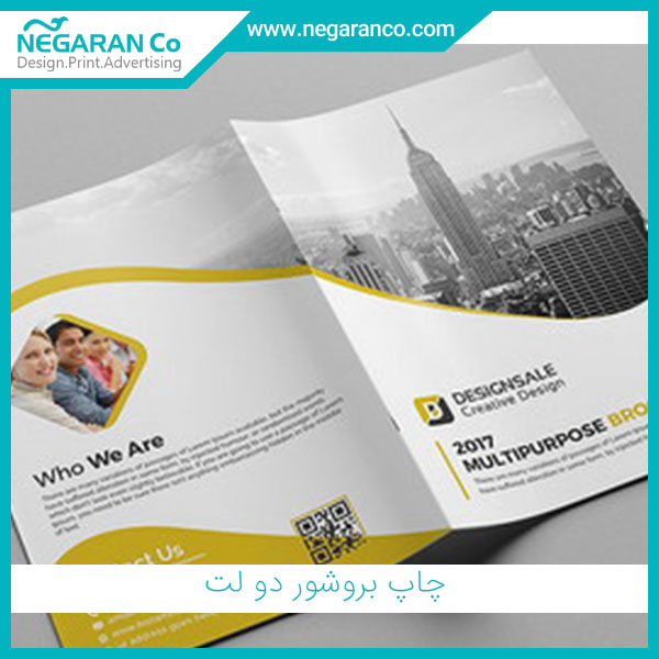 چاپ بروشور دو لت
