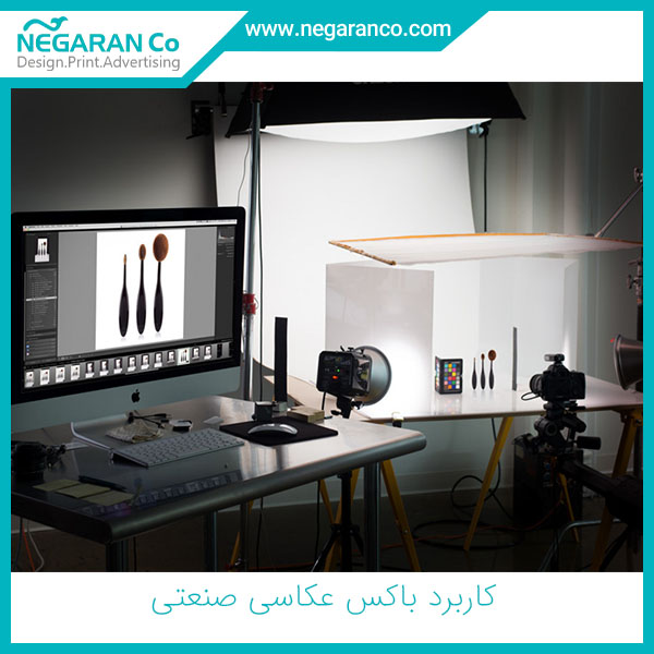 کاربرد باکس عکاسی صنعتی